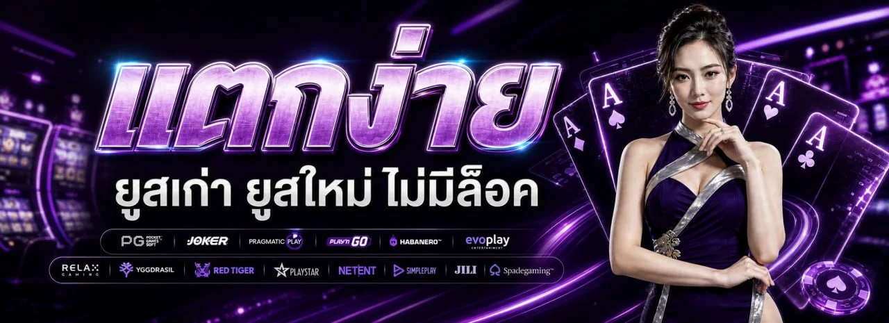 BBP168 สล็อตออนไลน์ รวมค่าย PG Soft และ Pragmatic Play สล็อตแตกง่าย เล่นผ่านมือถือ